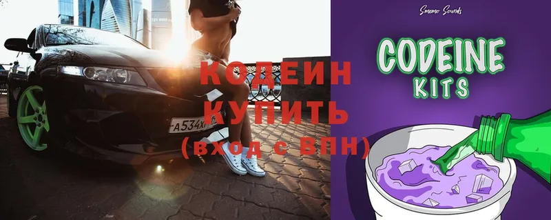 Кодеиновый сироп Lean Purple Drank  как найти   Завитинск 